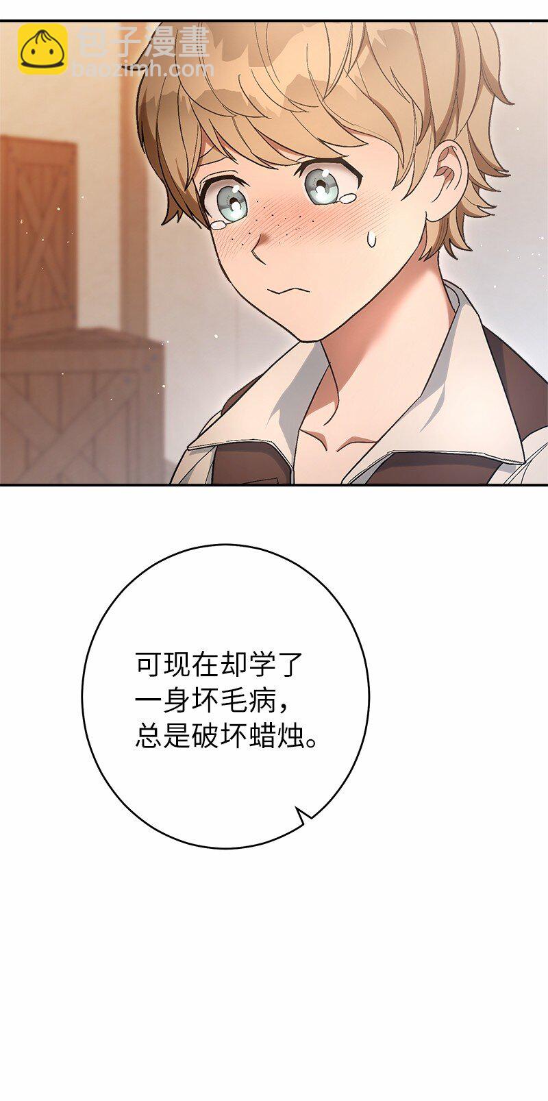 12 安排妥当(1/3)-第13话