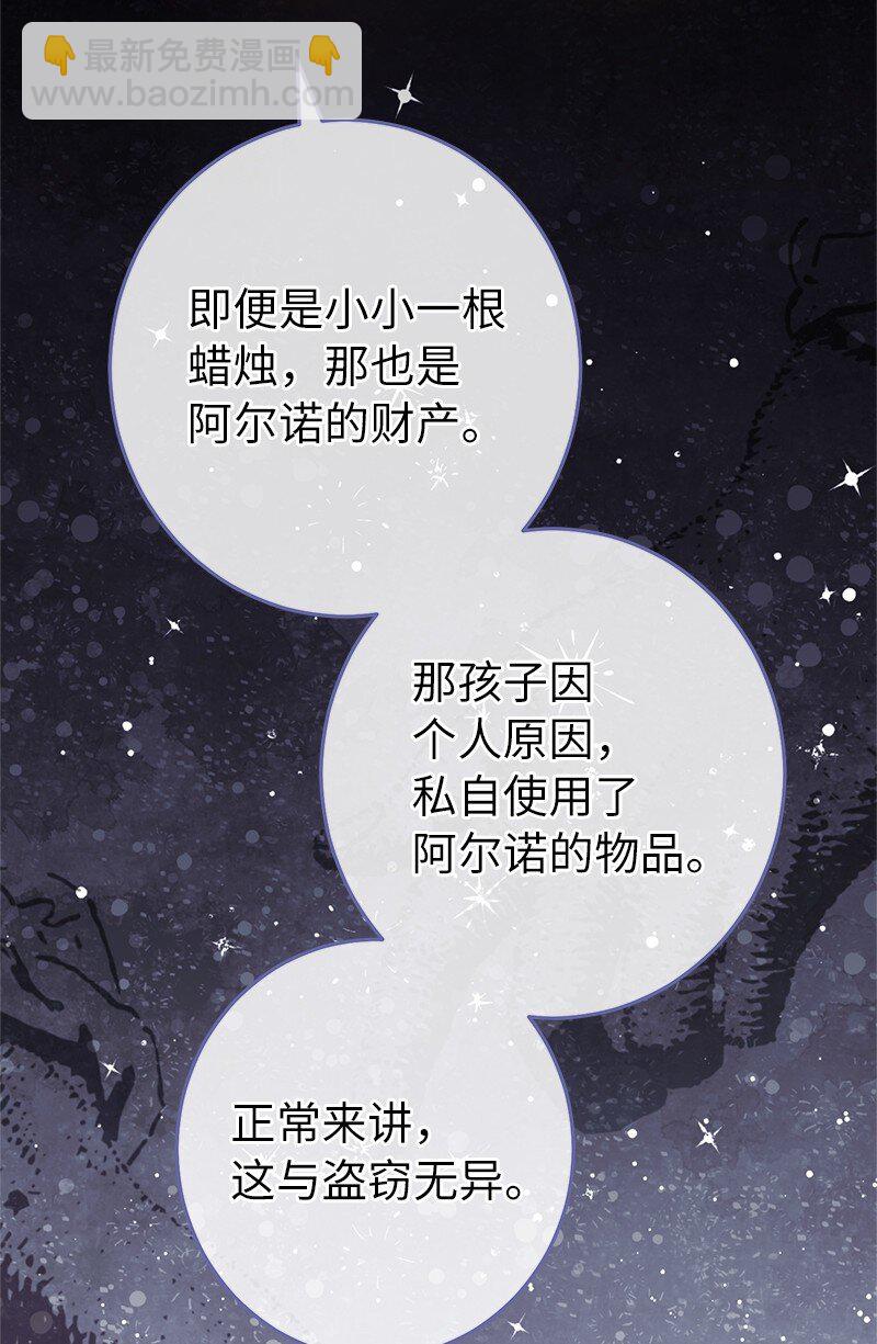 12 安排妥当(1/3)-第13话