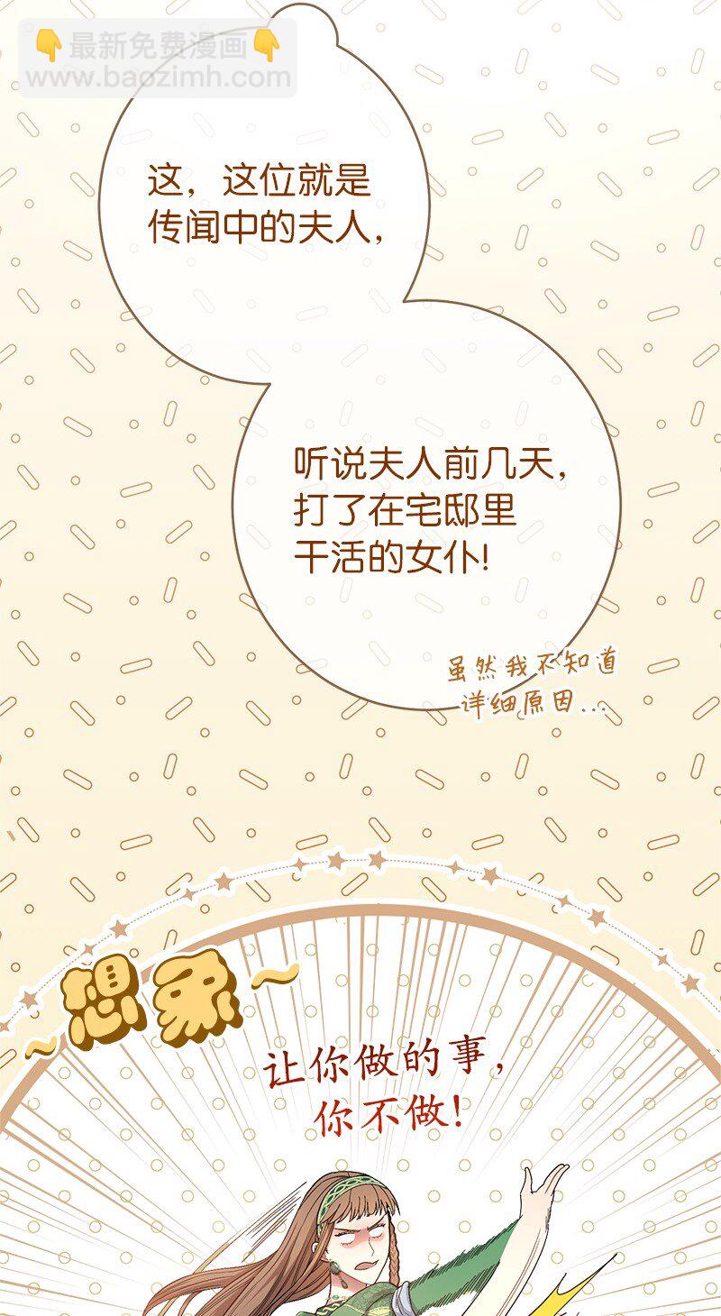 12 安排妥当(1/3)-第13话