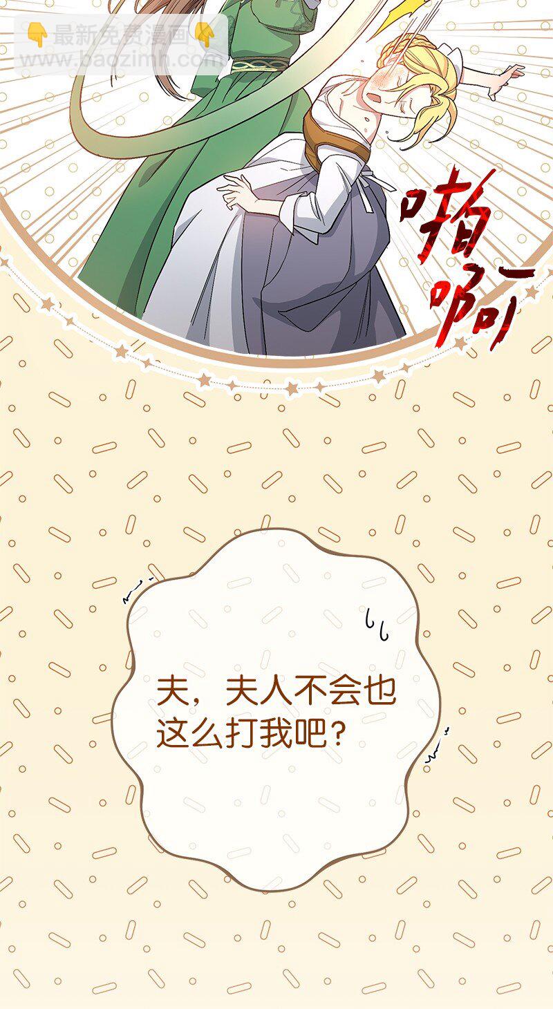 12 安排妥当(1/3)-第13话