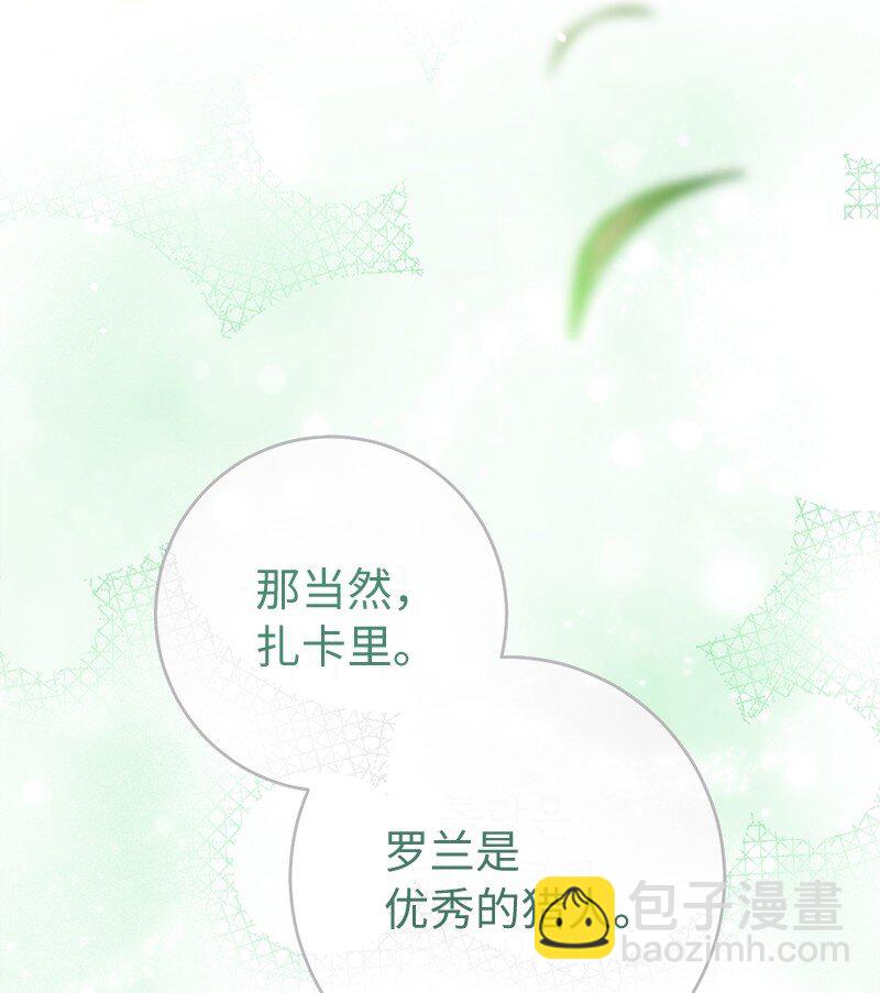 120 狩猎的智慧(1/2)-第121话