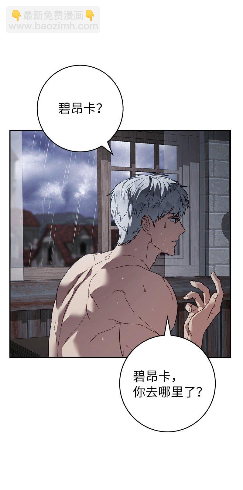 120 狩猎的智慧(1/2)-第121话