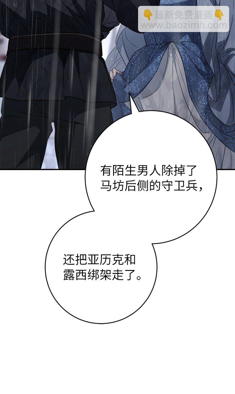 120 狩猎的智慧(1/2)-第121话