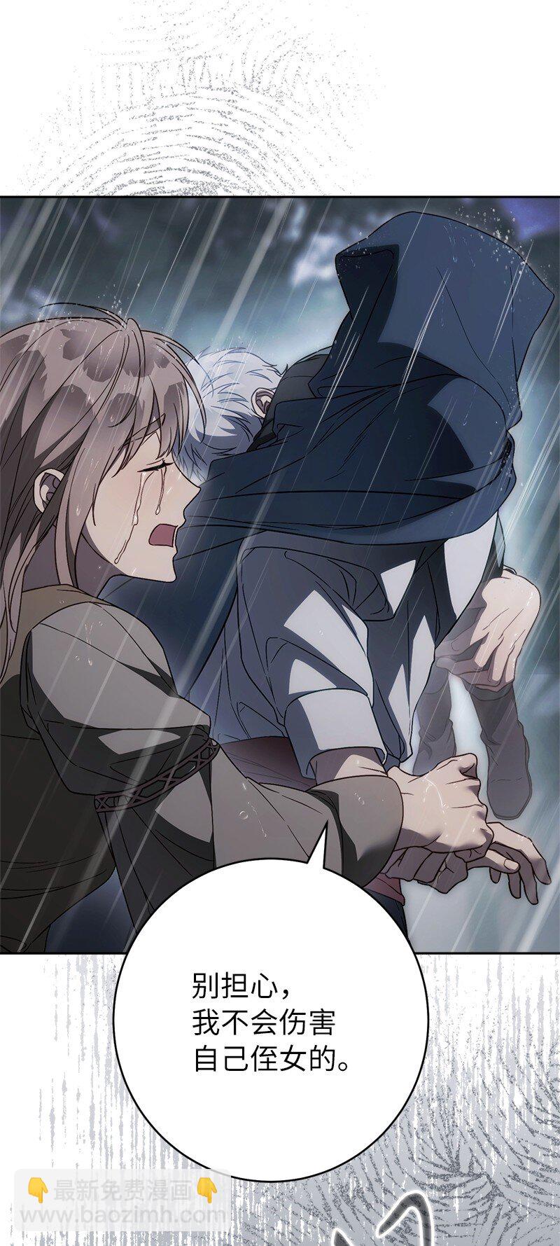 120 狩猎的智慧(1/2)-第121话