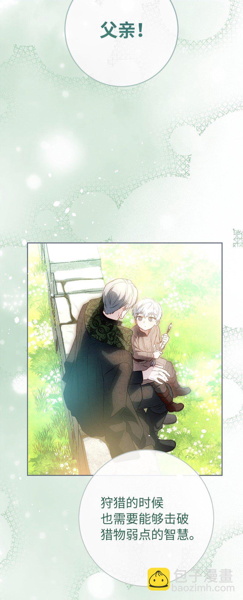 120 狩猎的智慧(1/2)-第121话
