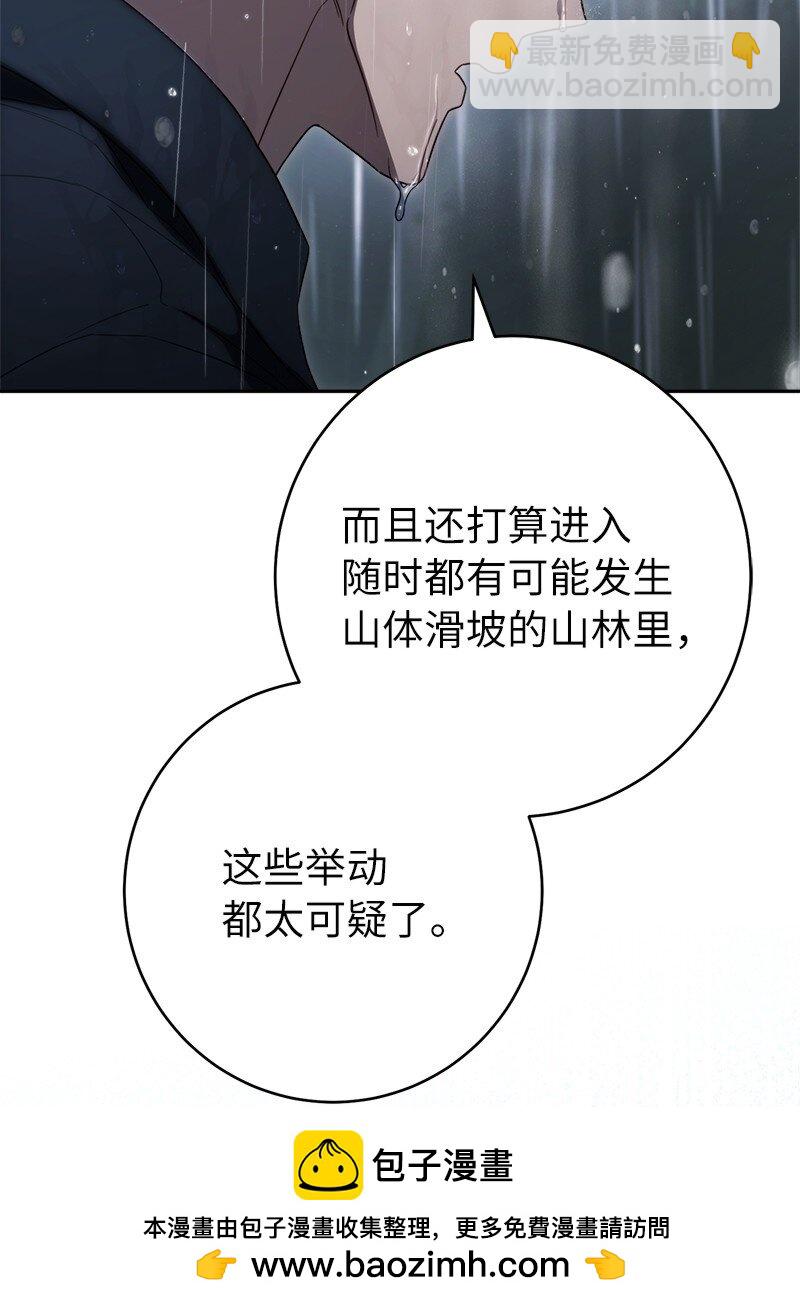 120 狩猎的智慧(1/2)-第121话