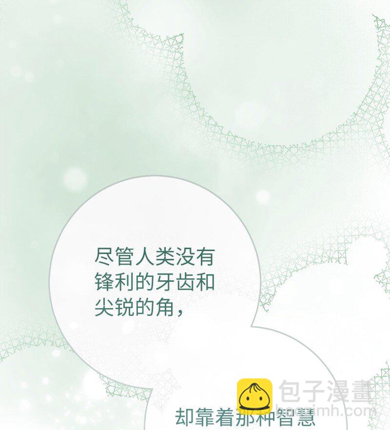 120 狩猎的智慧(1/2)-第121话