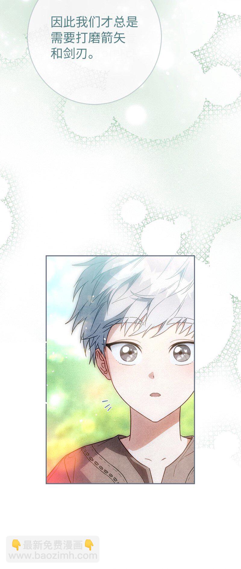 120 狩猎的智慧(1/2)-第121话