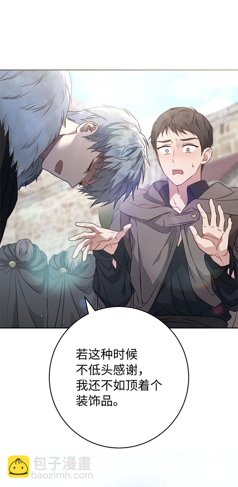 122 太阳与月亮(1/2)-第123话