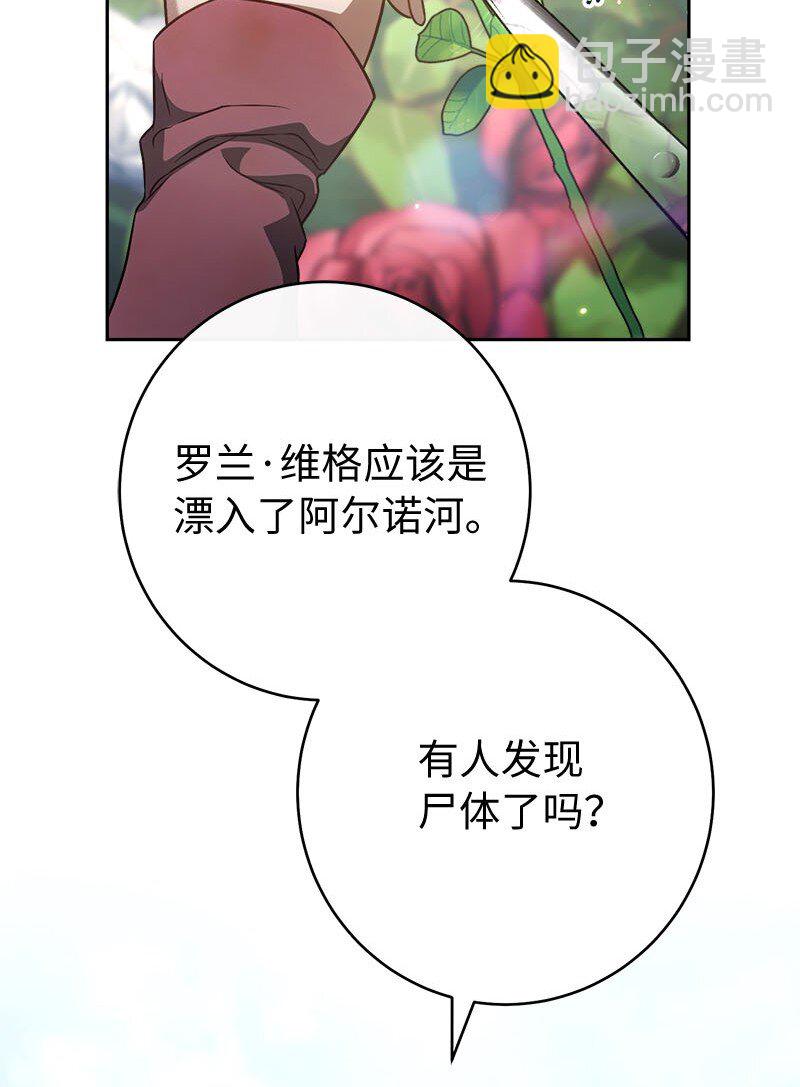 122 太阳与月亮(1/2)-第123话