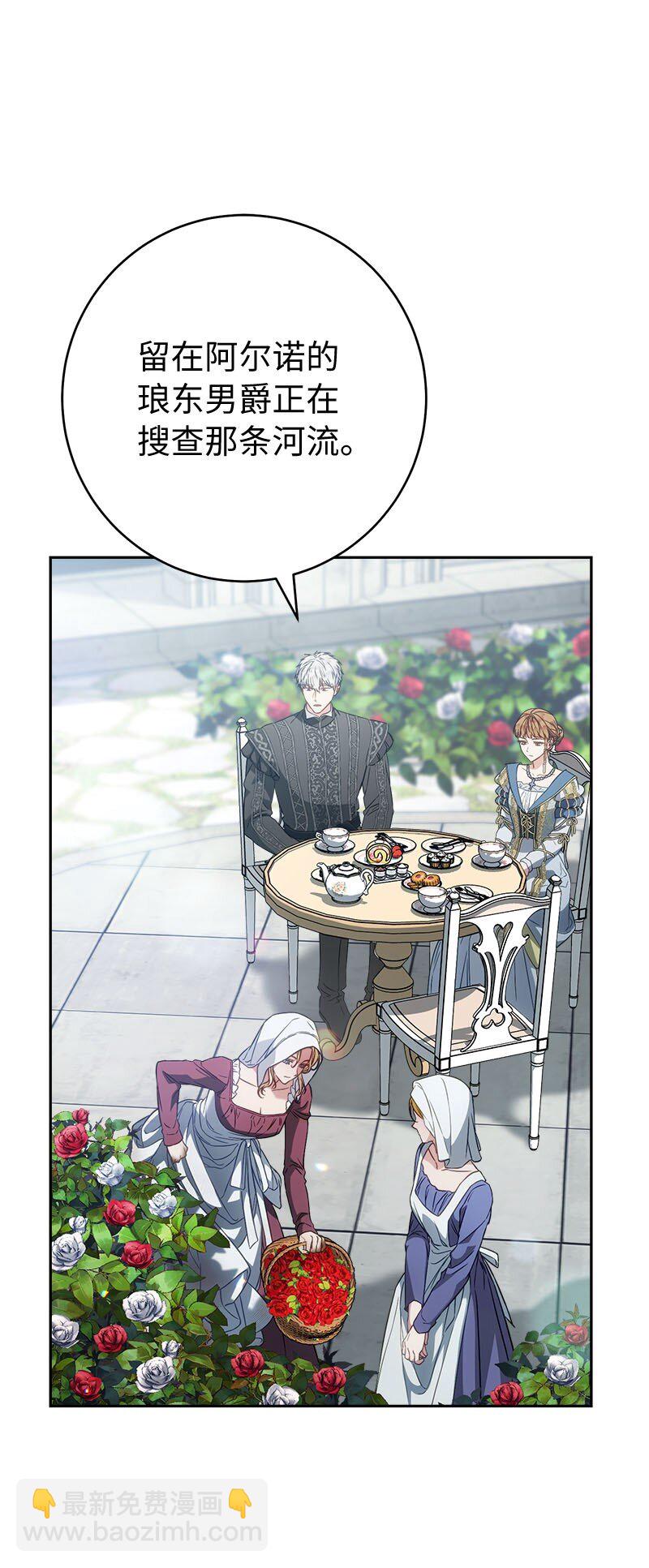 122 太阳与月亮(1/2)-第123话