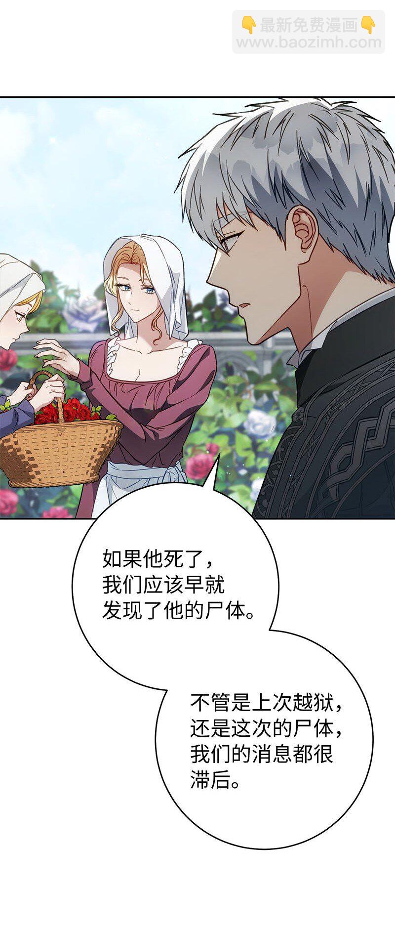 122 太阳与月亮(1/2)-第123话