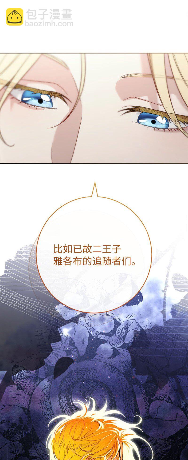 122 太阳与月亮(1/2)-第123话