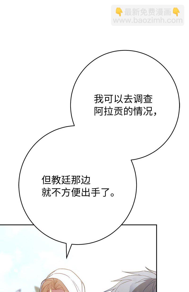 122 太阳与月亮(1/2)-第123话