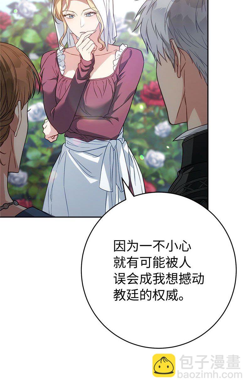 122 太阳与月亮(1/2)-第123话