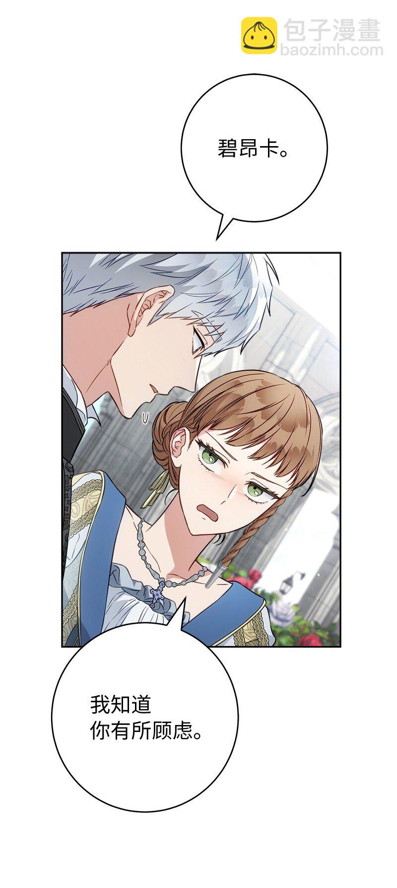 122 太阳与月亮(1/2)-第123话