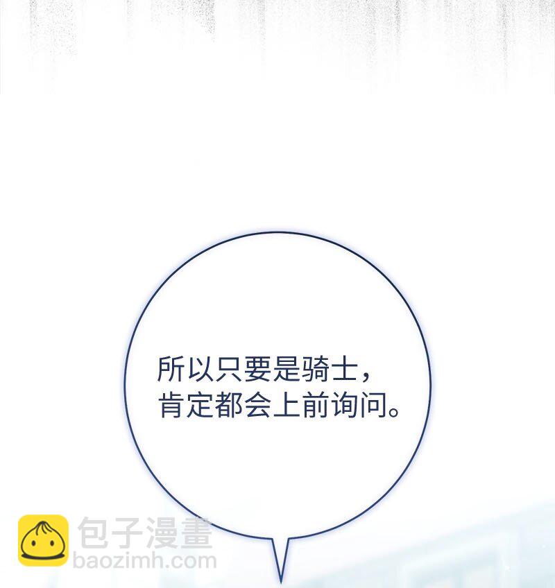 122 太阳与月亮(1/2)-第123话