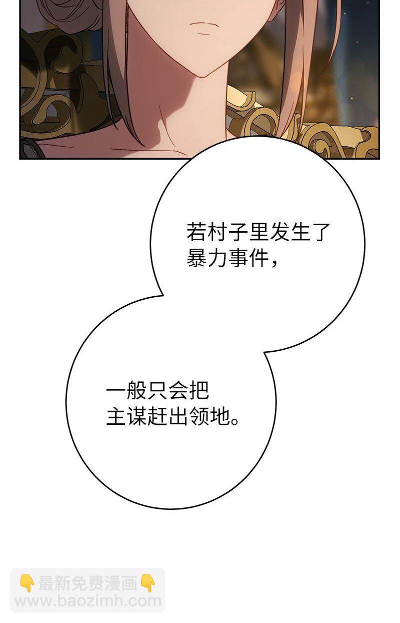 124 毅然决然(1/3)-第125话