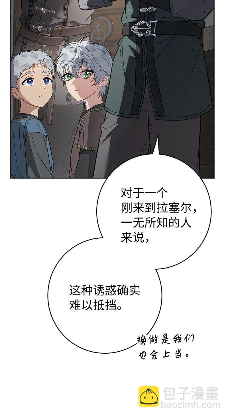 126 &ldquo;超常&rdquo;发挥(1/2)-第127话