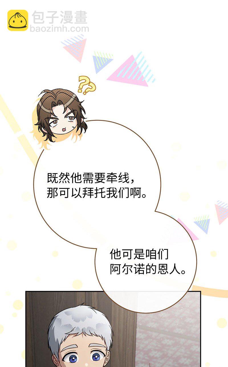 126 &ldquo;超常&rdquo;发挥(1/2)-第127话