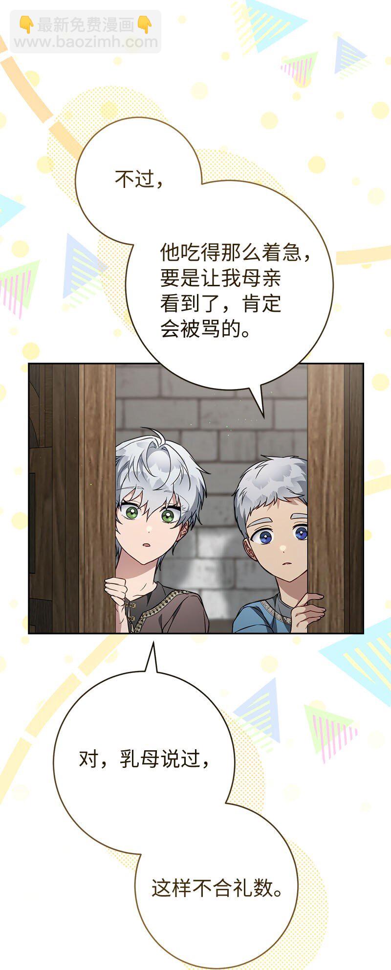 126 &ldquo;超常&rdquo;发挥(1/2)-第127话