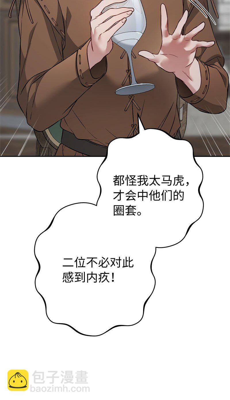 126 &ldquo;超常&rdquo;发挥(1/2)-第127话