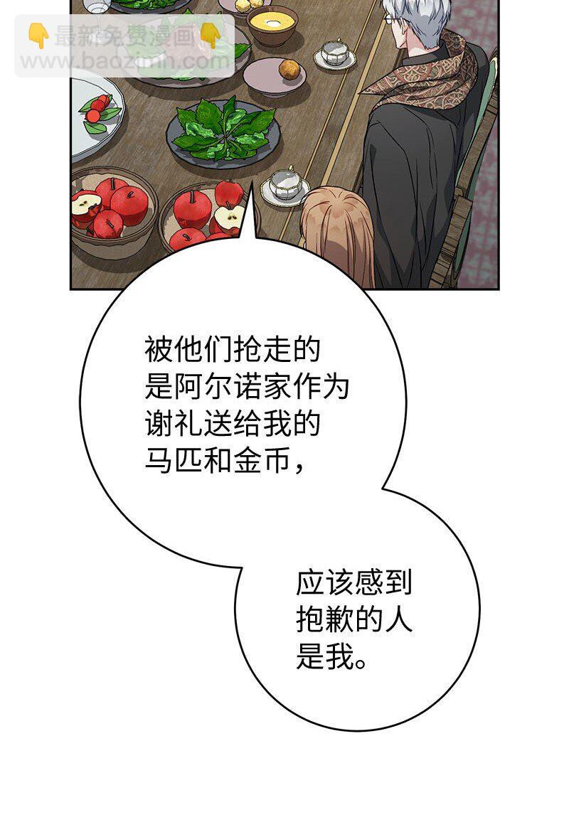 126 &ldquo;超常&rdquo;发挥(1/2)-第127话