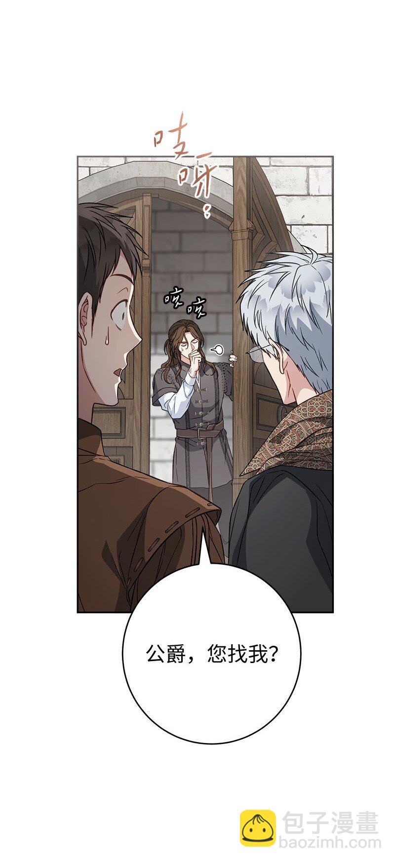 126 &ldquo;超常&rdquo;发挥(1/2)-第127话