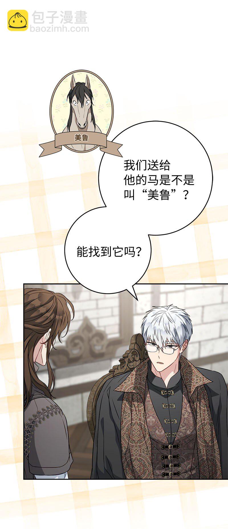 126 &ldquo;超常&rdquo;发挥(1/2)-第127话