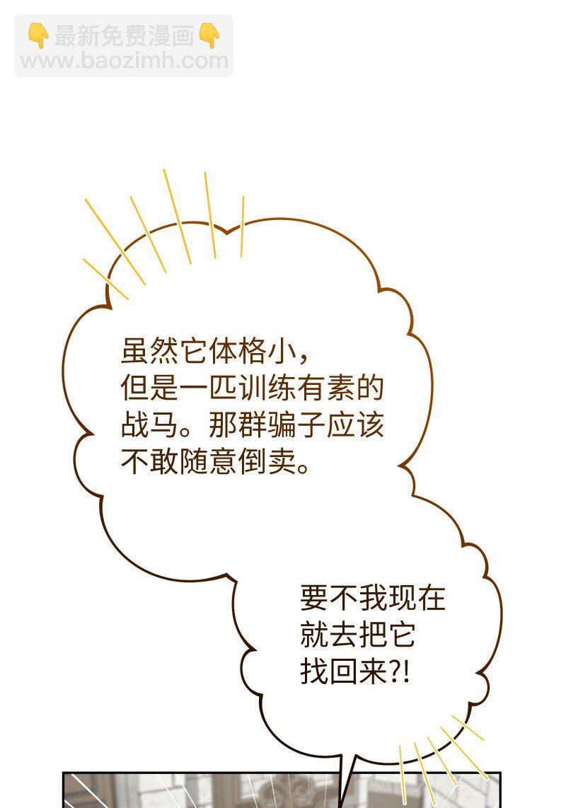 126 &ldquo;超常&rdquo;发挥(1/2)-第127话