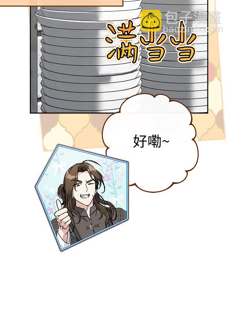 126 &ldquo;超常&rdquo;发挥(1/2)-第127话