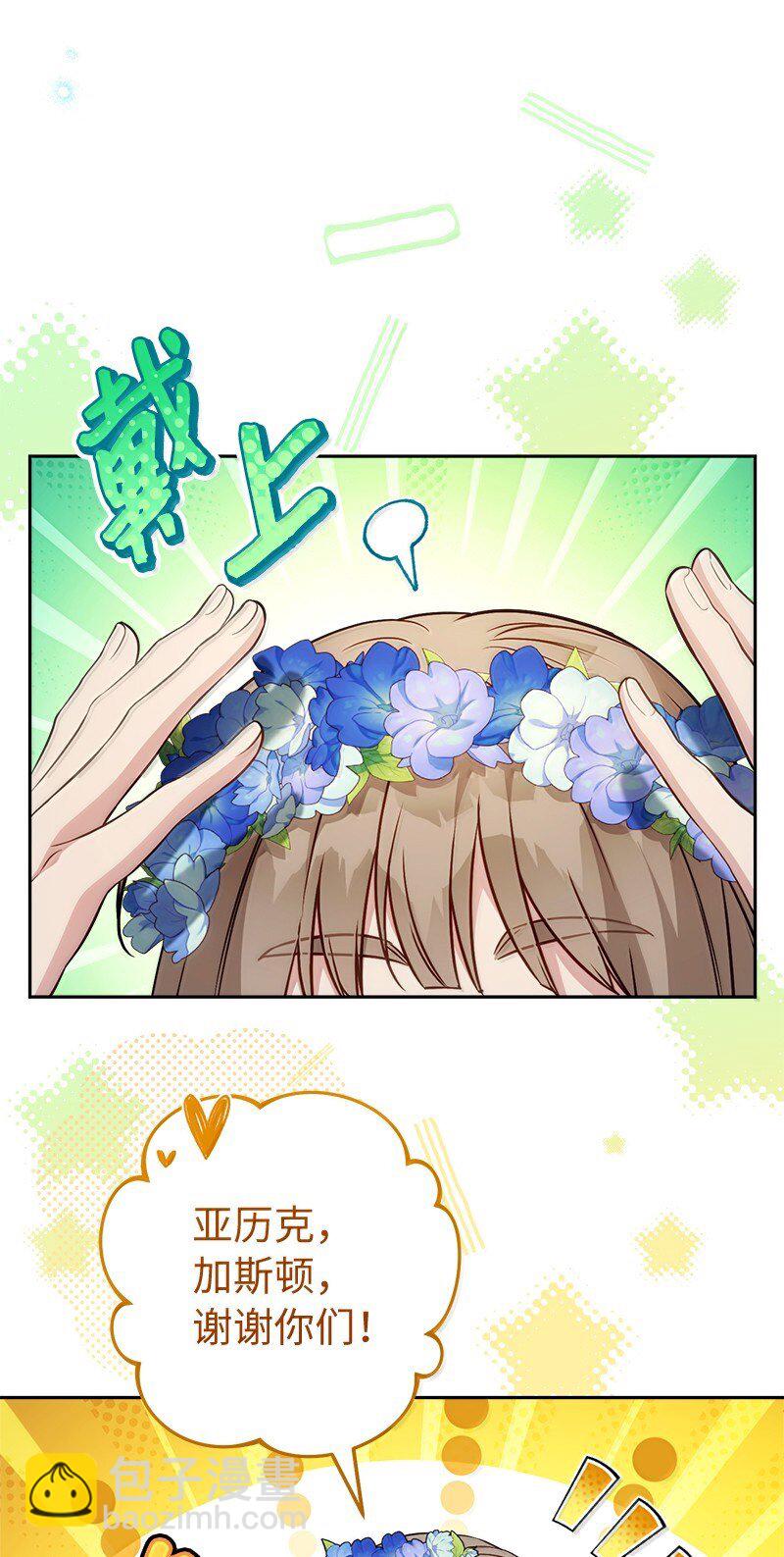 128 安排相亲(1/2)-第129话