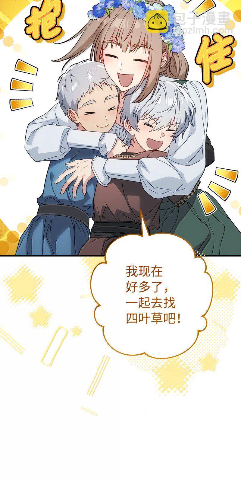 128 安排相亲(1/2)-第129话