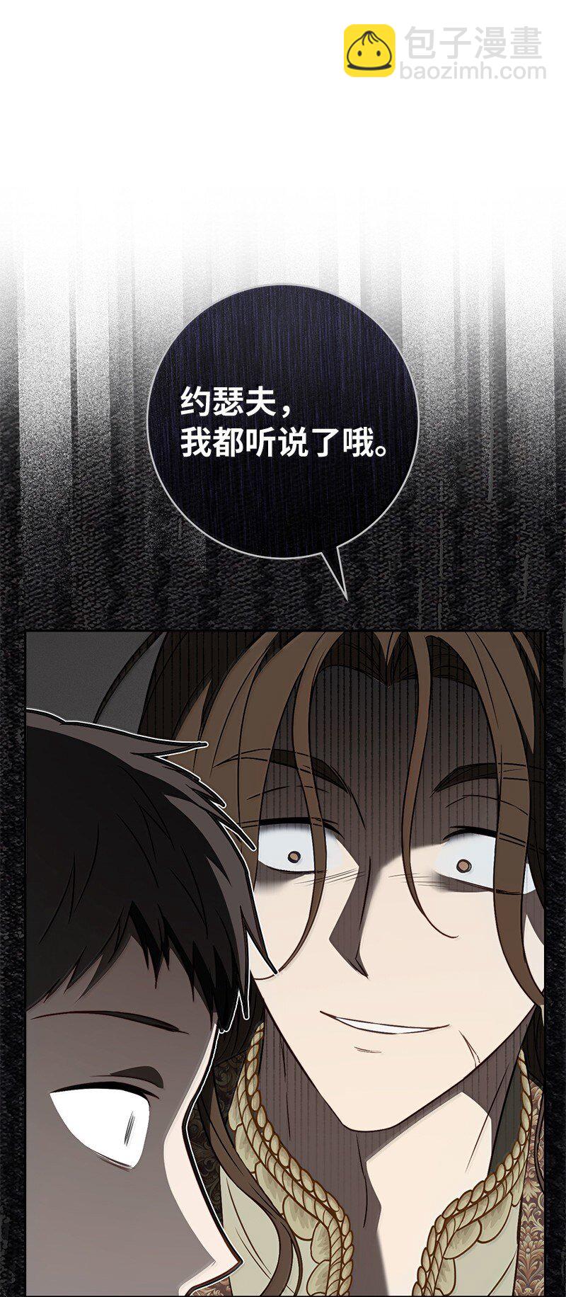 128 安排相亲(1/2)-第129话