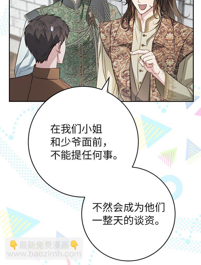 128 安排相亲(1/2)-第129话