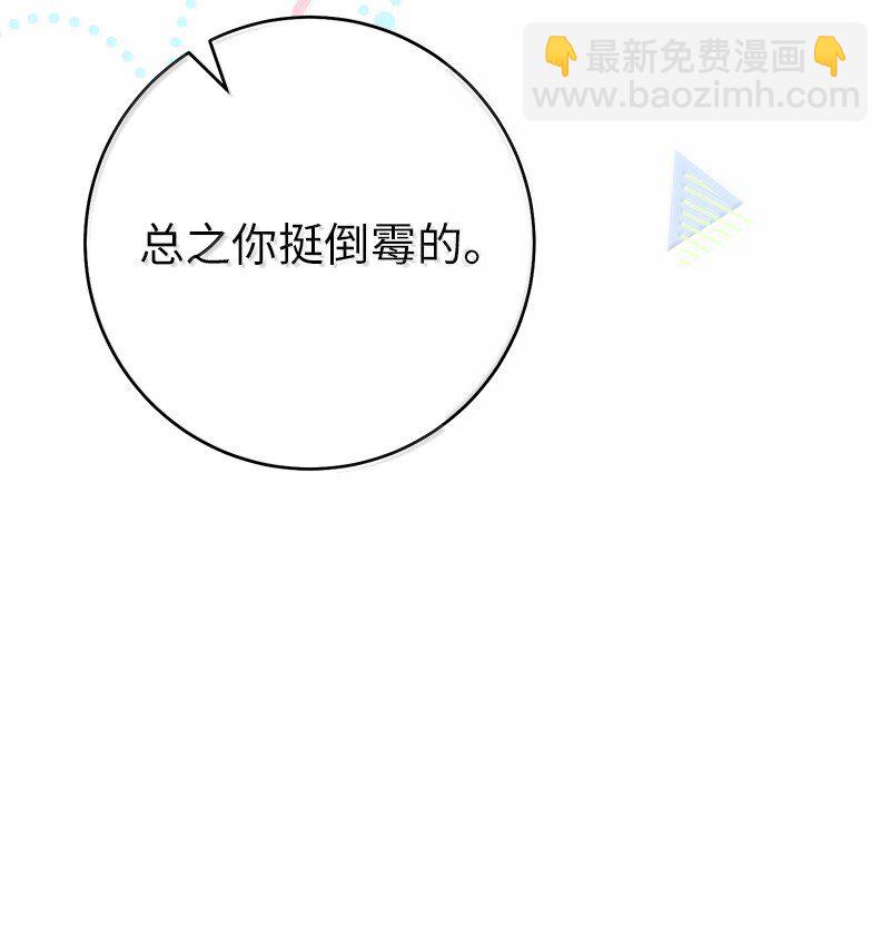 128 安排相亲(1/2)-第129话