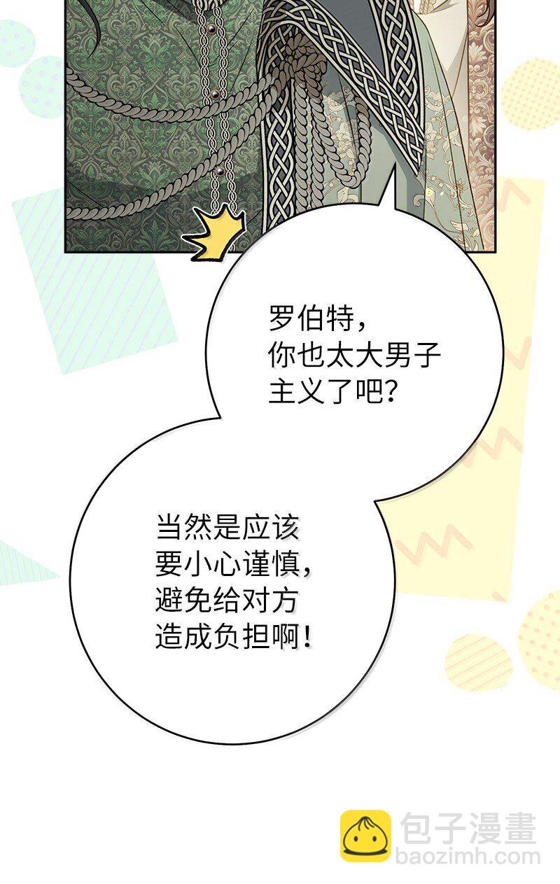 128 安排相亲(1/2)-第129话