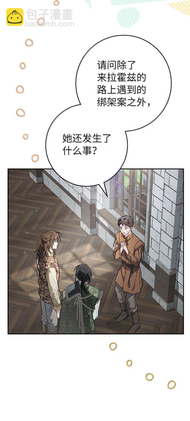 128 安排相亲(1/2)-第129话