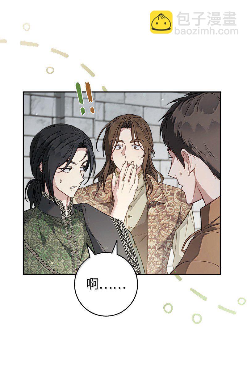 128 安排相亲(1/2)-第129话