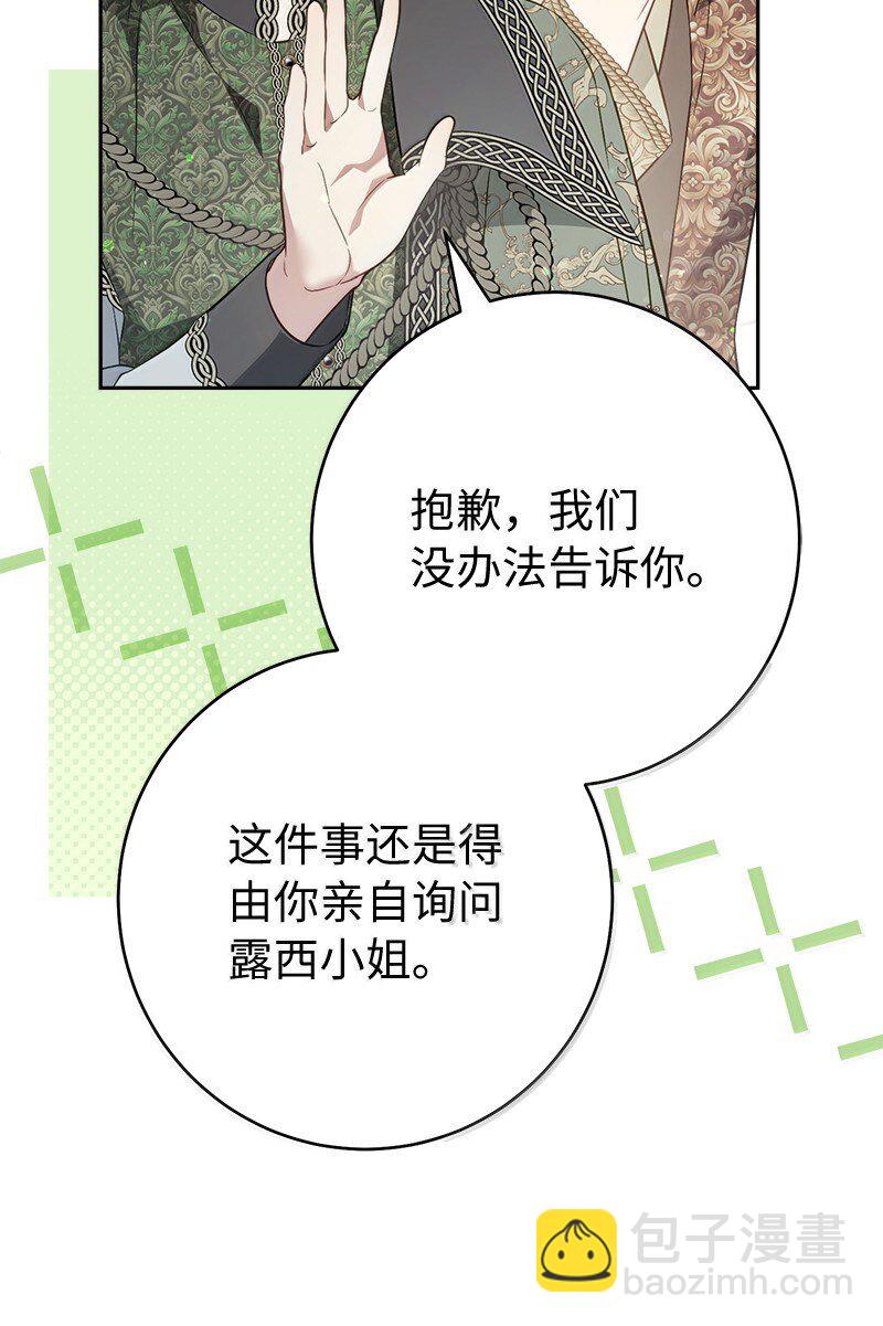 128 安排相亲(1/2)-第129话