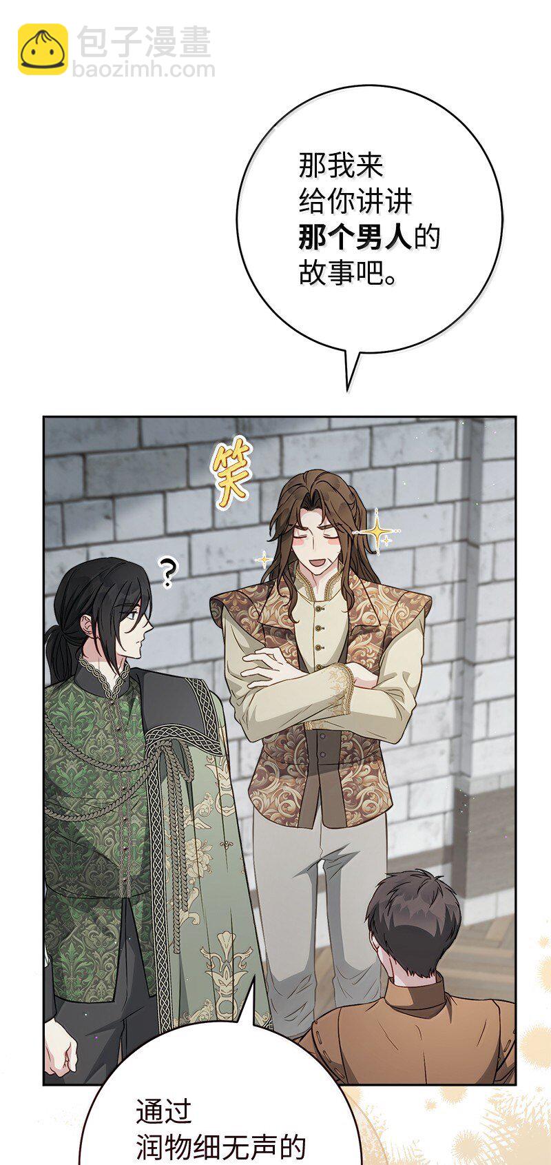 128 安排相亲(1/2)-第129话