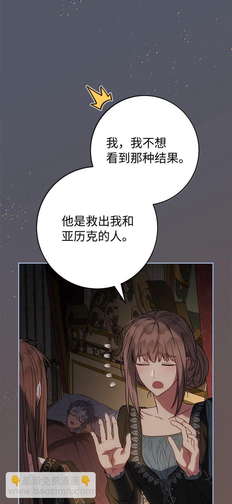 128 安排相亲(1/2)-第129话