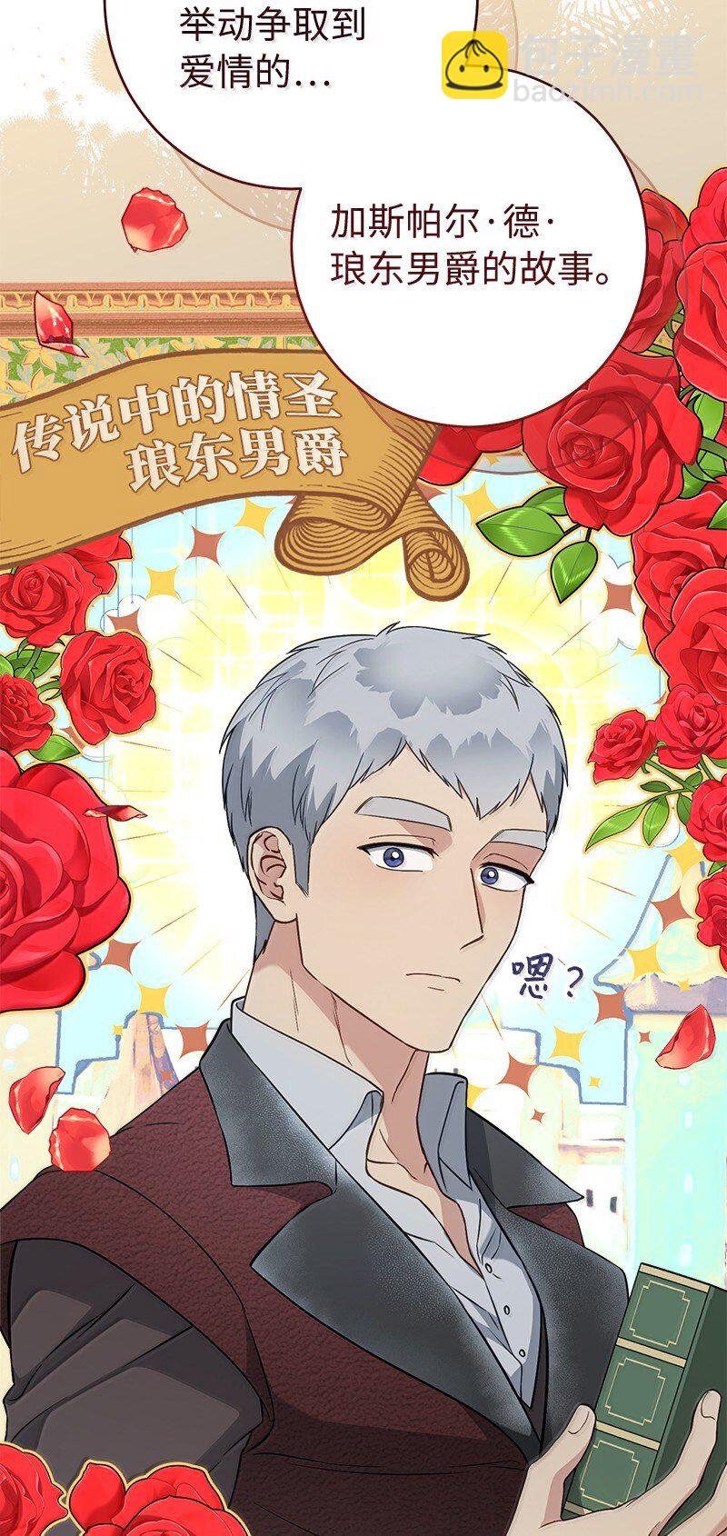 128 安排相亲(1/2)-第129话