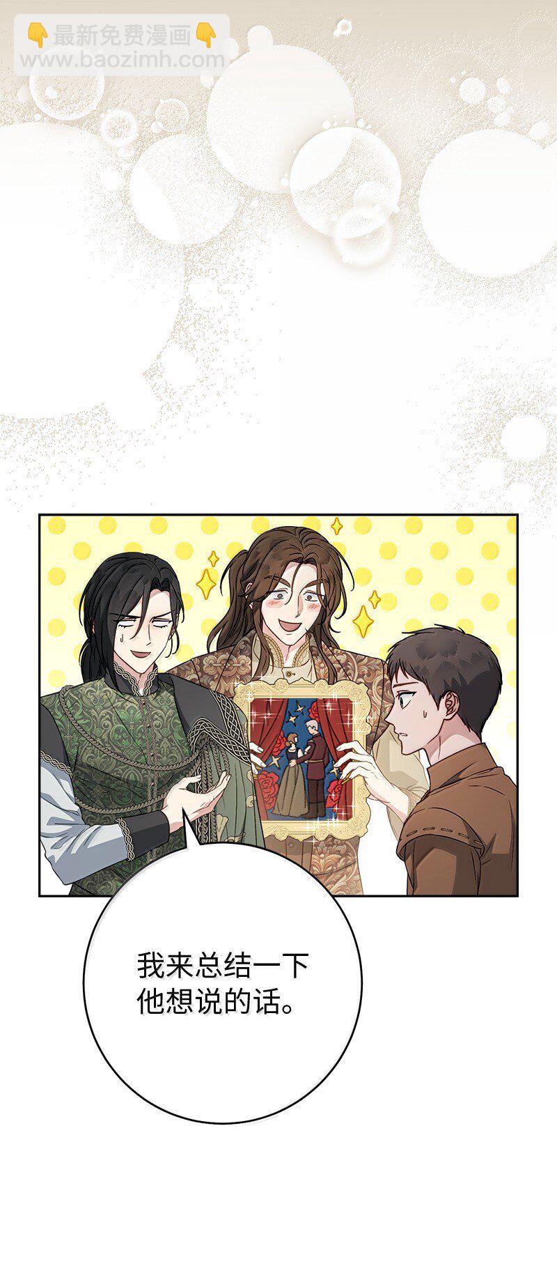 128 安排相亲(1/2)-第129话