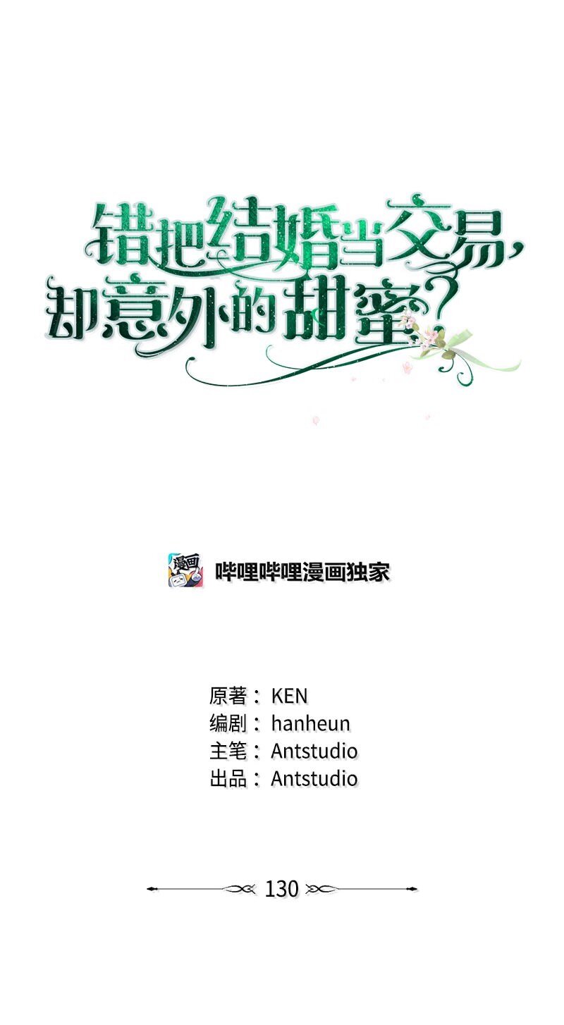 130 街头约会(1/2)-第131话