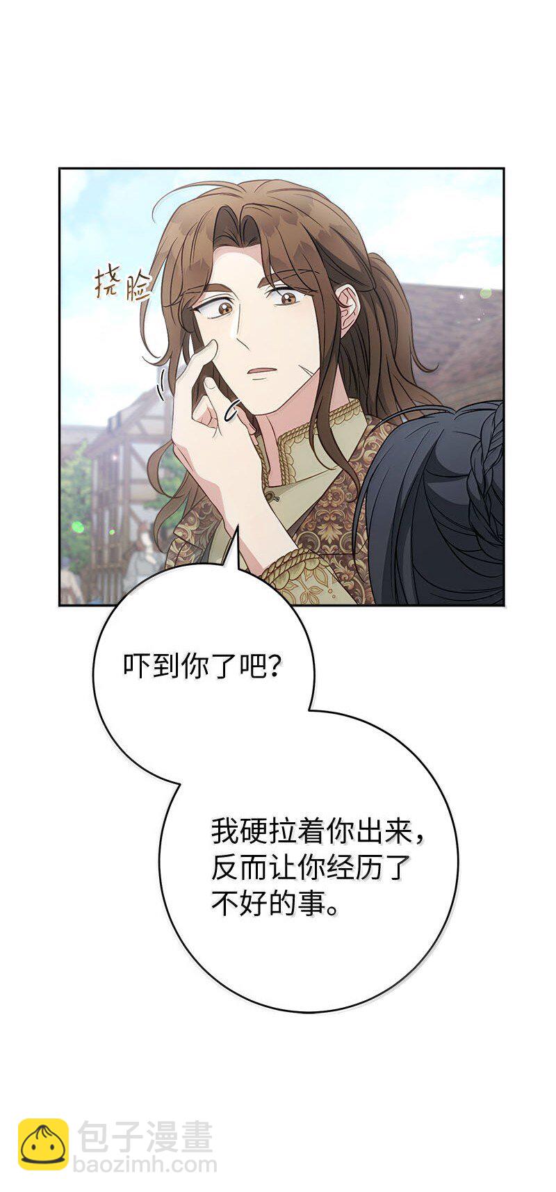 130 街头约会(1/2)-第131话