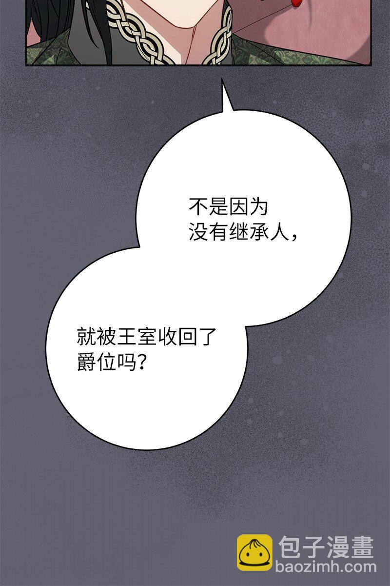 132 不同寻常(1/2)-第133话