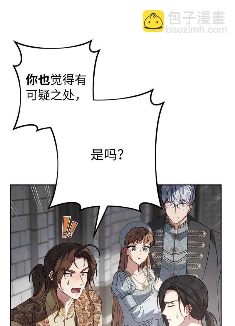 132 不同寻常(1/2)-第133话