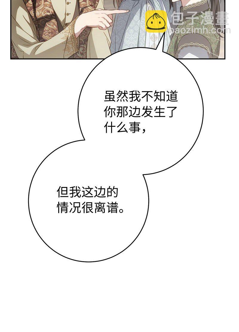 132 不同寻常(1/2)-第133话