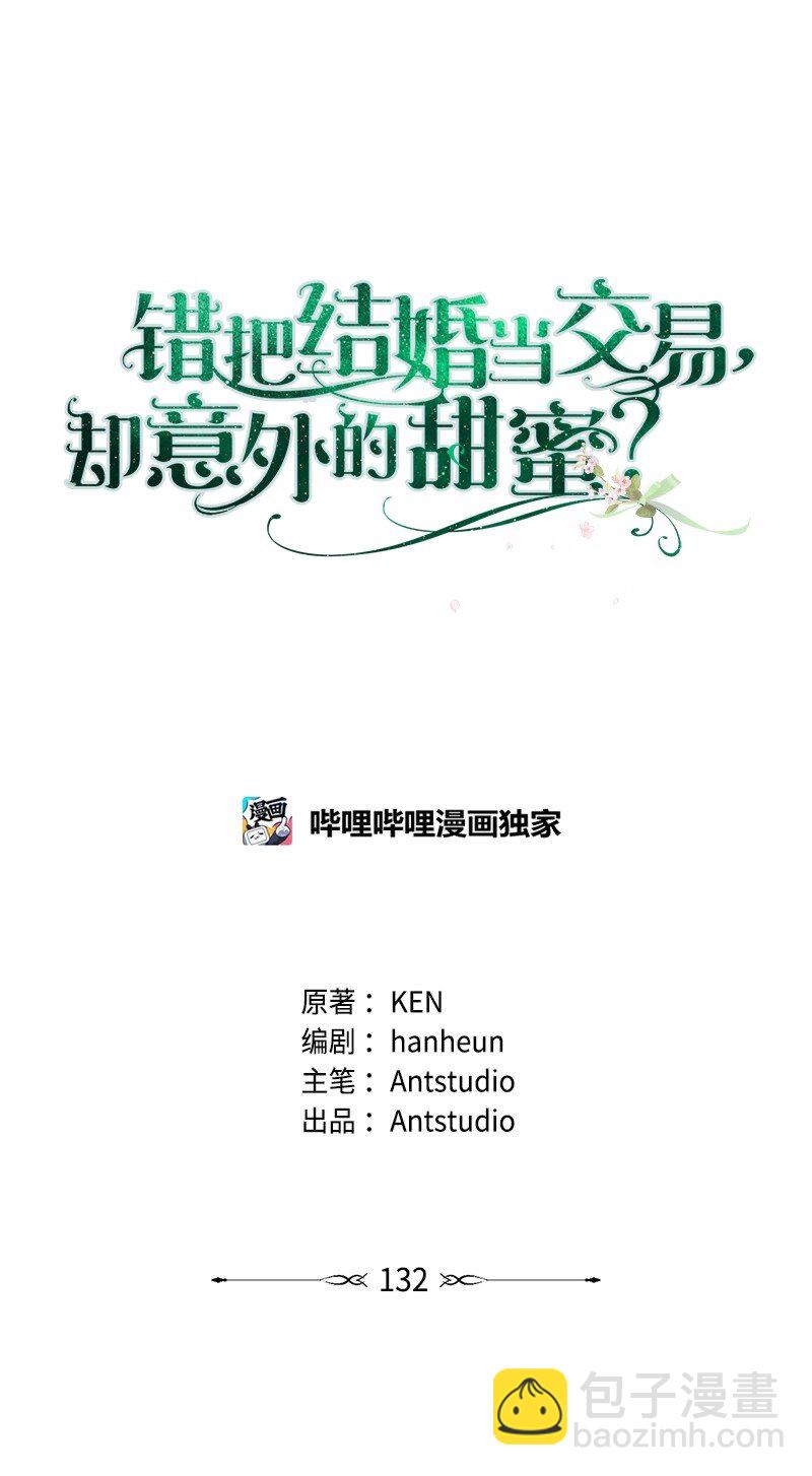 132 不同寻常(1/2)-第133话